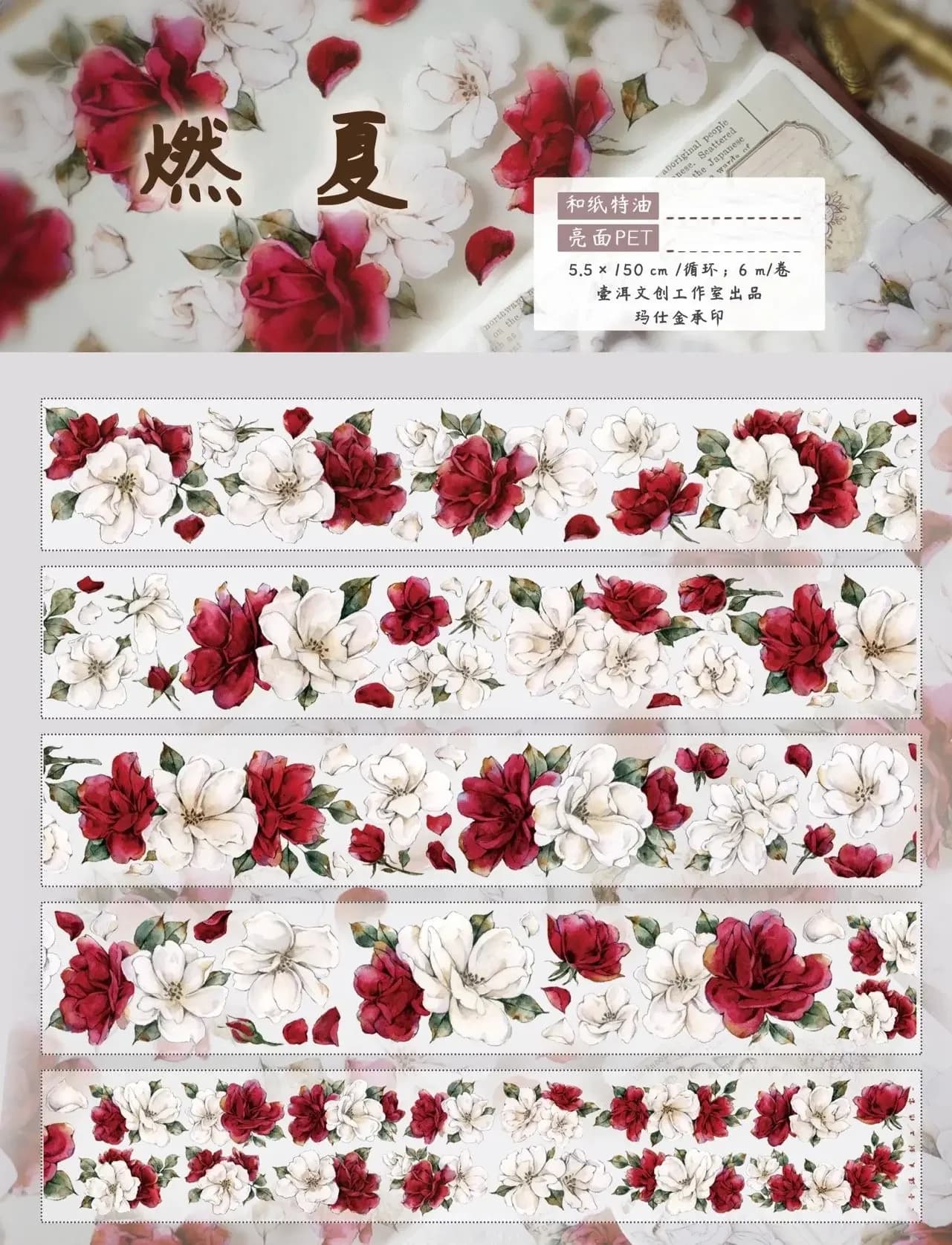 6Meter Hot Summer Red White Flower Washi PET Tape Journal Diy Stickers