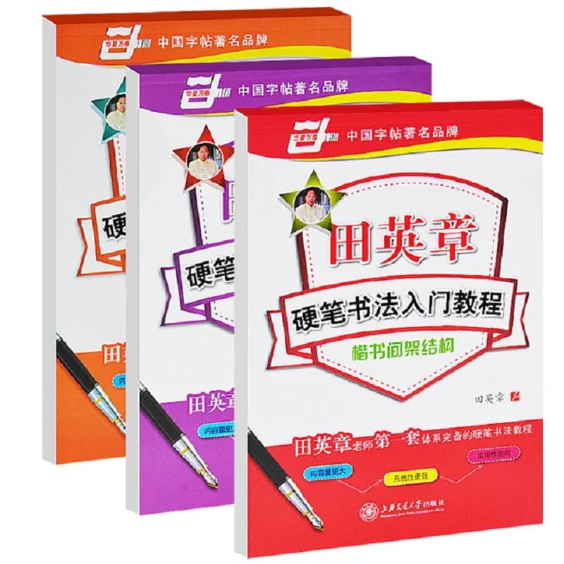 Chinese word copybooks character hanzi workbook exercise book Tian Ying Zhang pen Regular Script calligraphy copybook,set of 3