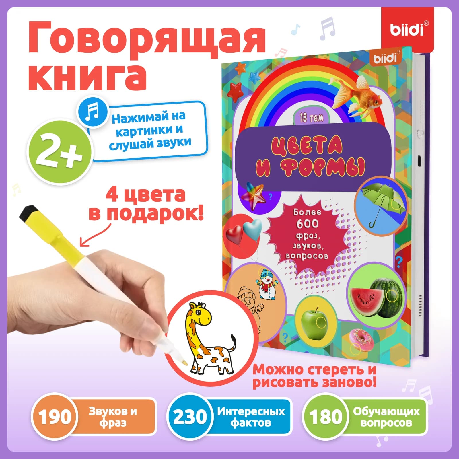 Biidi Russian Talking Book giocattoli per attività educative forma e colore insegnamento Baby Kids Cognition Books gioco Montessori con penna