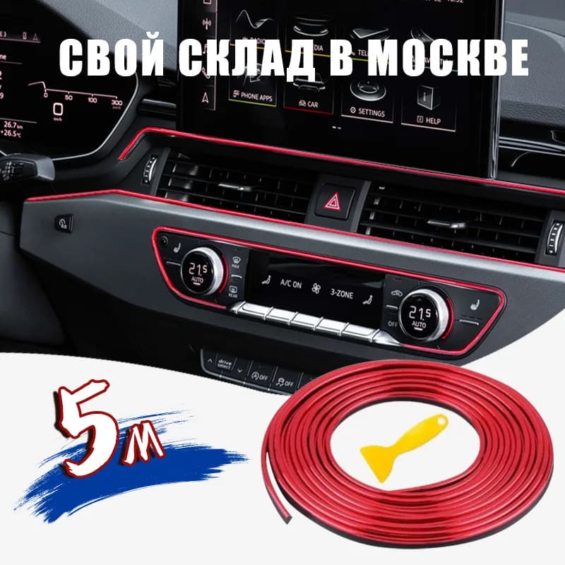 5M Car Styling Thread Interior Decorative Stickers Brands Decals Trims 3D Strips Stickers on Car Accessories Car-styling