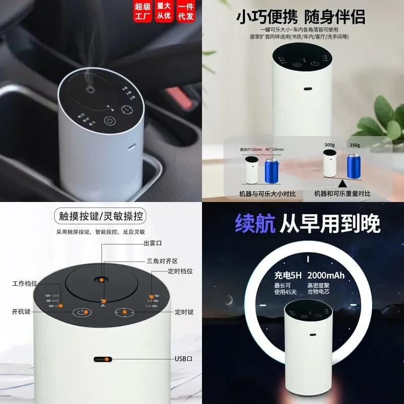 New Mini, Car Aromatherapy Machine, Fragrance Diffuser USB Bedroom Office Home Anhydrous Aromatherapy, Desktop Fragrance