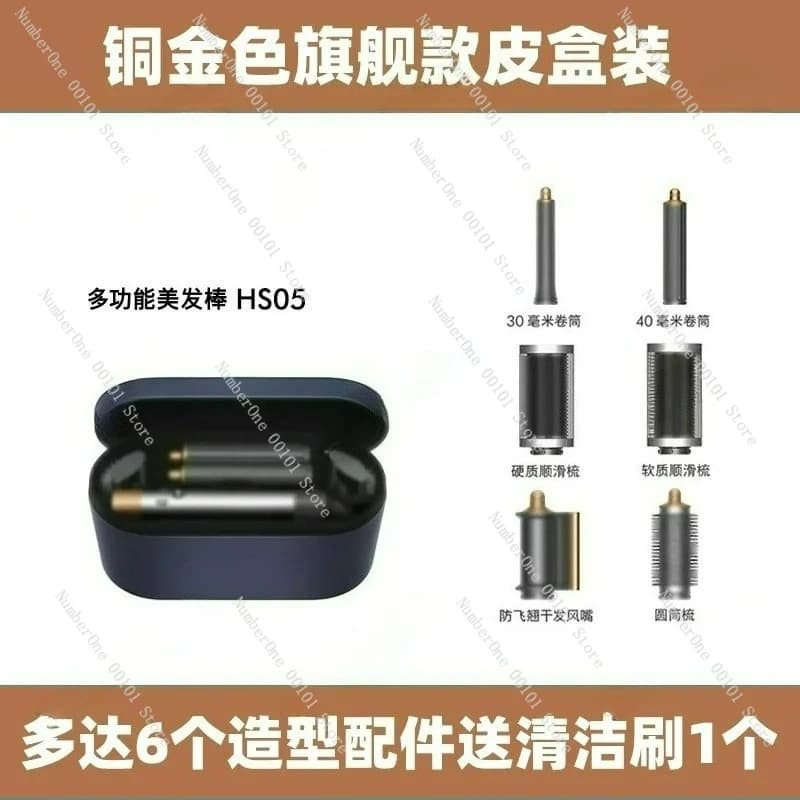 HS05 The same multifunctional hair curling iron seven in one does not hurt hair, hair styling