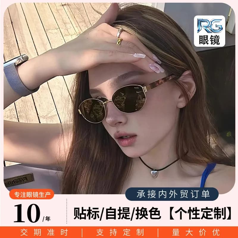 Hong Kong–style sunglasses for women, high-end look, 2026 new arrival—metal, small oval frame, retro chic, brown-tinted lenses.
