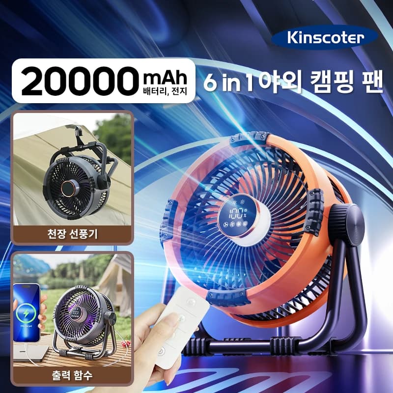 Portable 6 in 1 Outdoor Camping Fan 10000mAh Rechargeable Wireless Tent Ceiling Fan 5 Speed Adjustment Remote Control LED Light