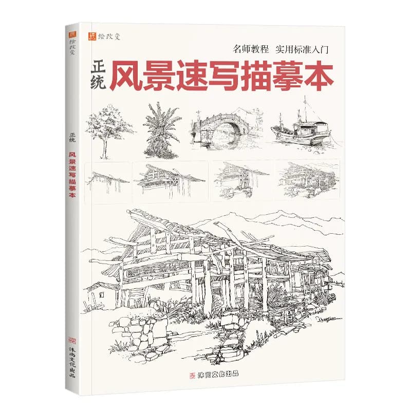 Landscape Sketching: Step-by-Step Tutorial & Tracing Practice Book for Beginners - Learn to Draw Natural Scenes, Trees Libros