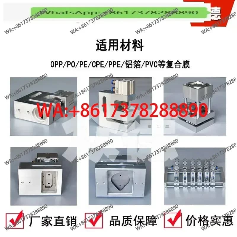 Bag making machine, pneumatic punching machine, special-shaped hole, non-standard customization Contact the store owner