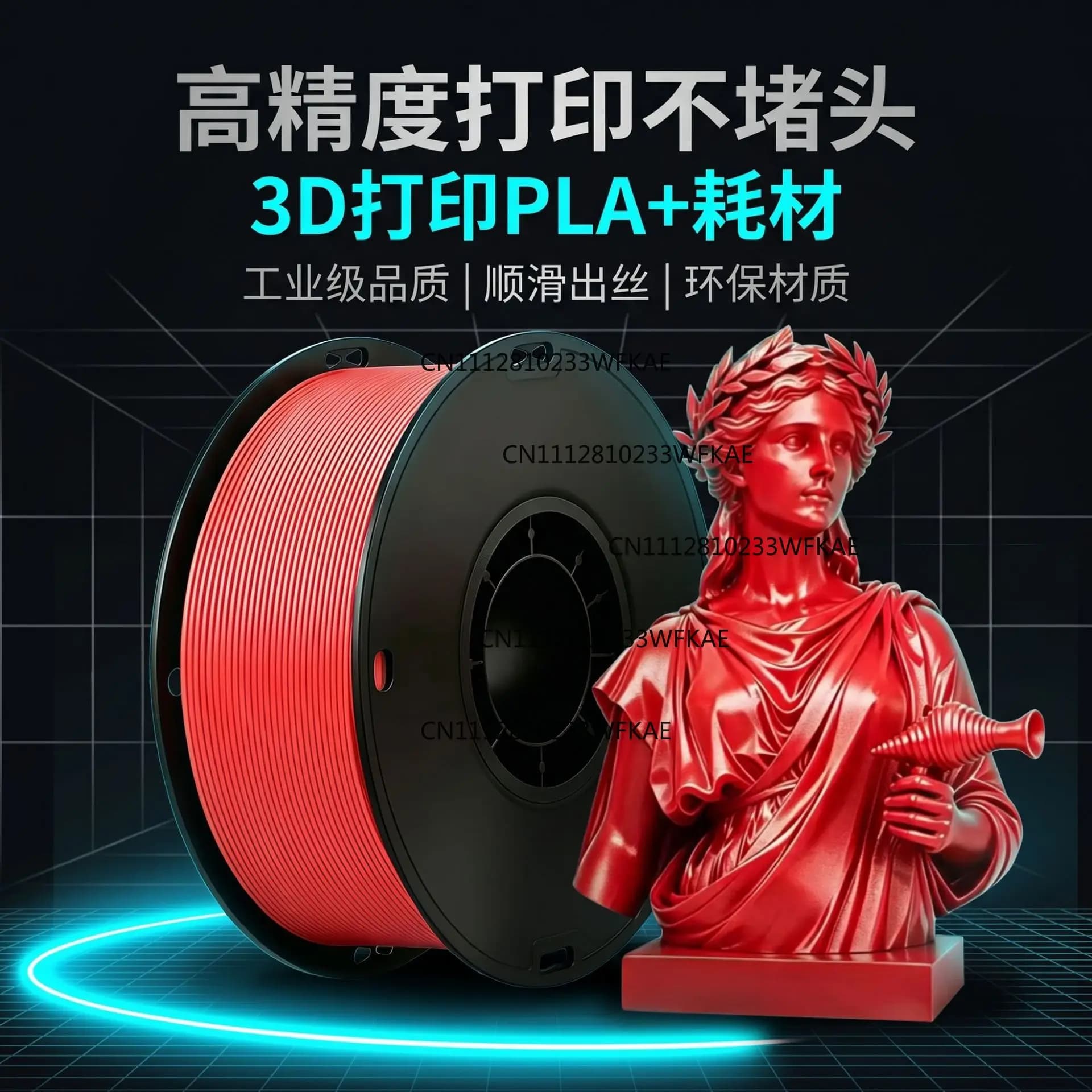 3D printing consumables: PLA + 1.75mm/1kg universal tuke, general filament for bamboo printers