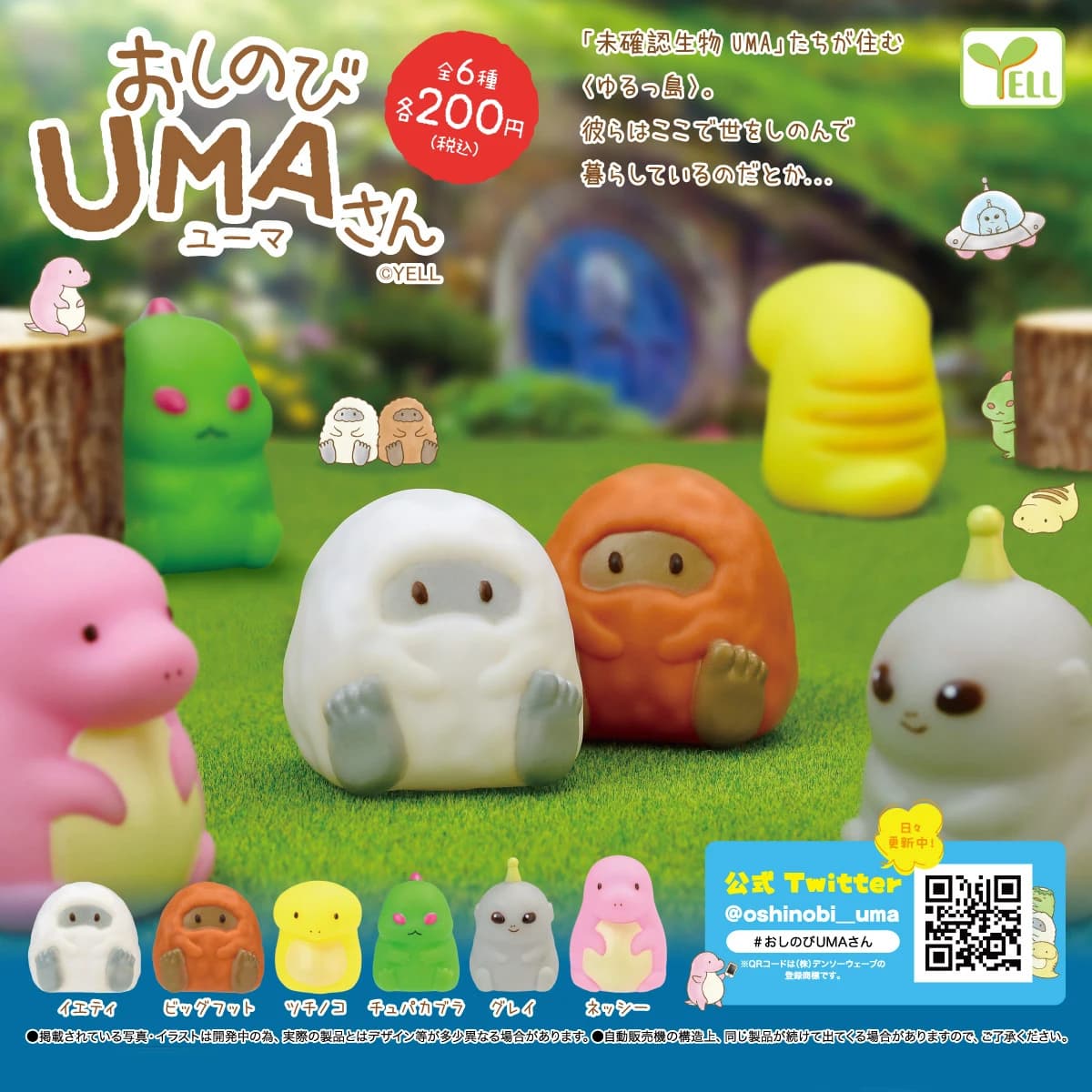 YELL capsule toys cute kawaii oshenobi UMA san creature non trattate Yeti Bigfoot Tsuchinoko Gacha Gacha modelli figure