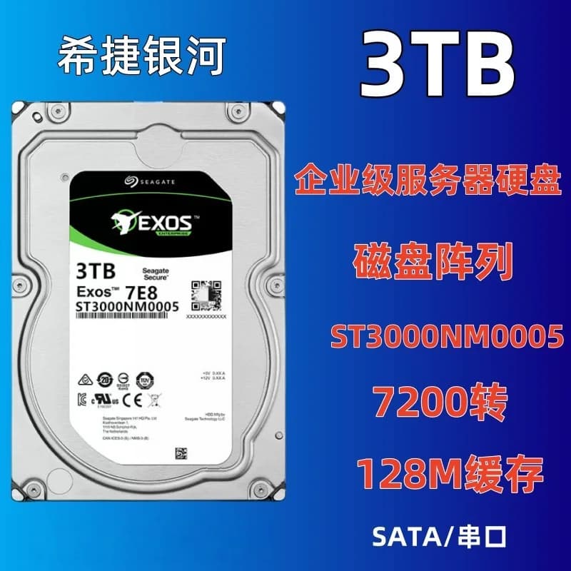 Adatto per il monitoraggio del disco rigido da 3,5 pollici ST3000NM0005 del server NAS di classe enterprise Seagate Galaxy 3T