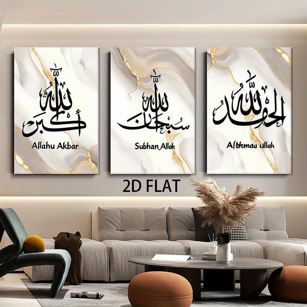 1 set of Islamic calligraphy triptych frameless decorative paintings, marble textured wall paintings, living room, study, entran