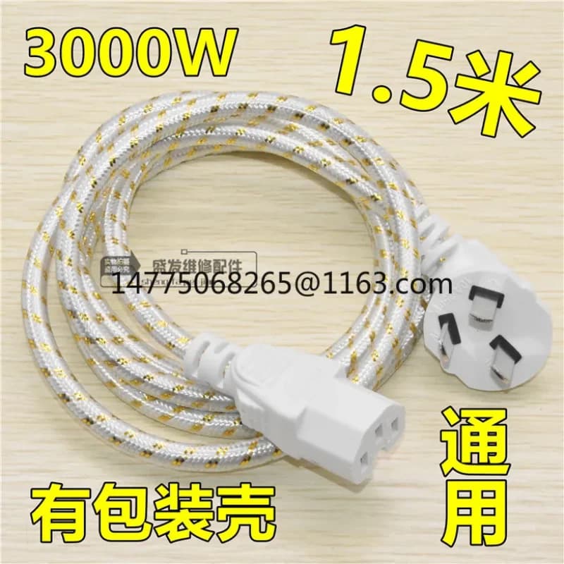 Cavo di collegamento cavo di alimentazione da 3000 W ad alta potenza, wok elettrico, bollitore elettrico, fornello di riso, computer