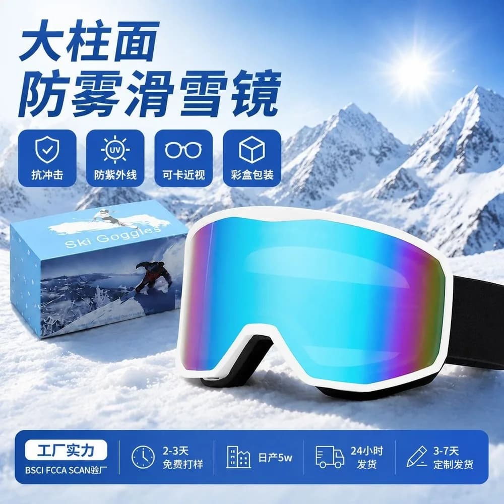[Brand] Outdoor Cylindrical Ski Goggles, Anti-Fog Double Lens, Unisex Snow Glasses