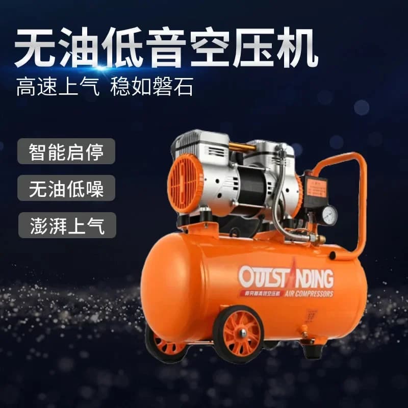 Otus boutique silent oil-free air compressor diode compressor air pump decoration woodworking spray paint industrial grade
