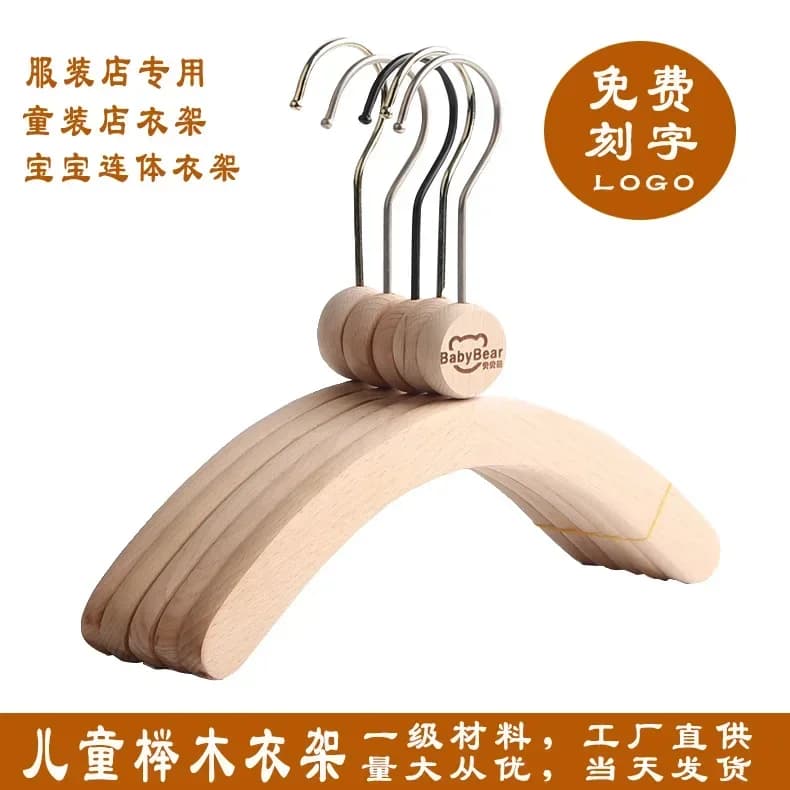 10 PCS Children's Solid Wood Clothes Hanger Household Baby Children's Clothing Wooden Anti-slip Clothes Hanger Suit Pants Clip