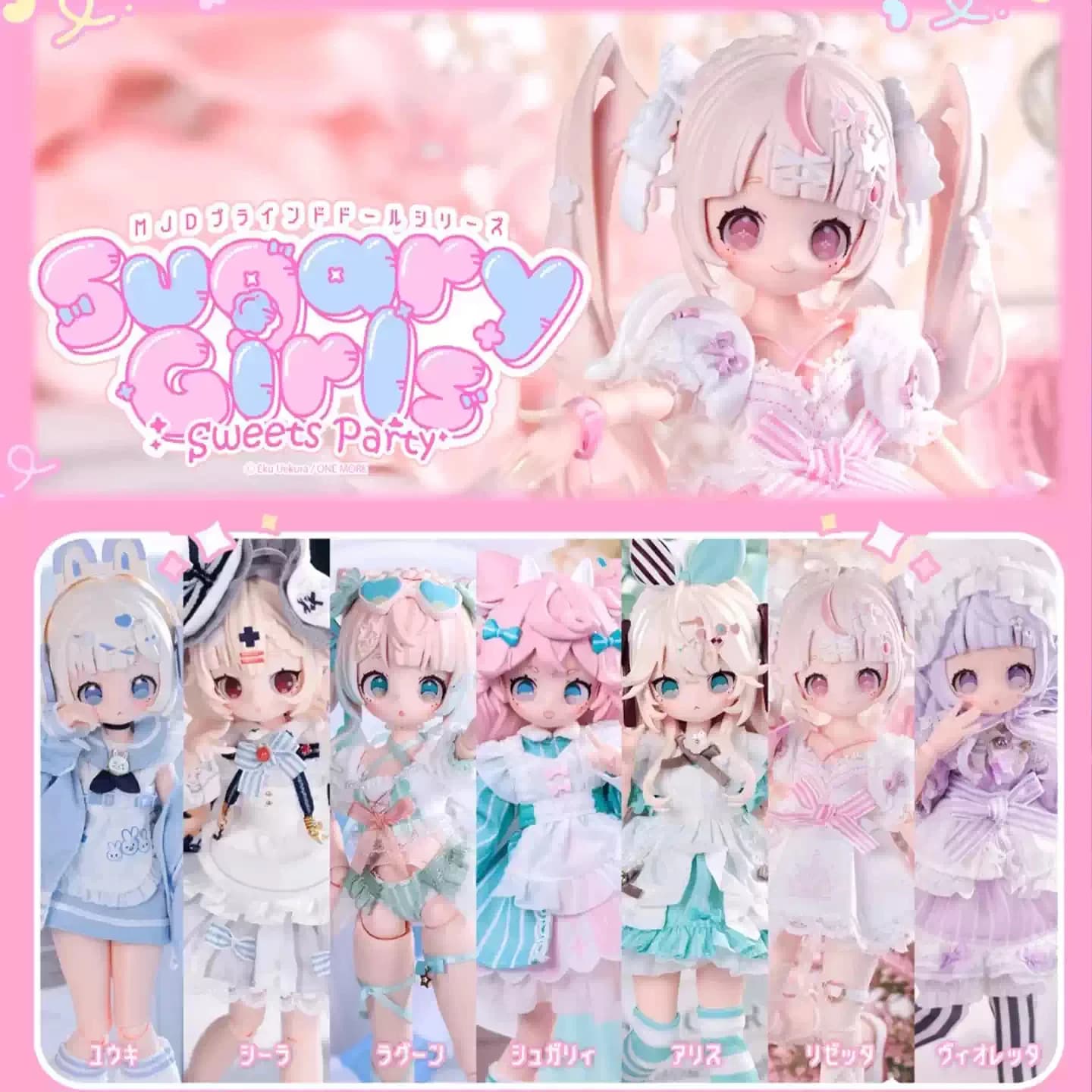 Onemore Sugary Girls Series 1/8 Mjd Blind Box - Statuetta Anime Carina, Ornamento BJD, Action Figure da Collezione, Modellino Giocattolo, Regalo Squisito