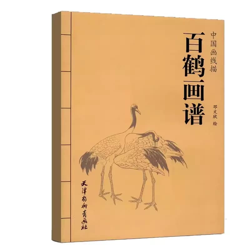 Chinese Line Drawing Hundred Crane Collection of Painting Meticulous Brushwork Book Claborate-Style Painting Line Sketch Animal
