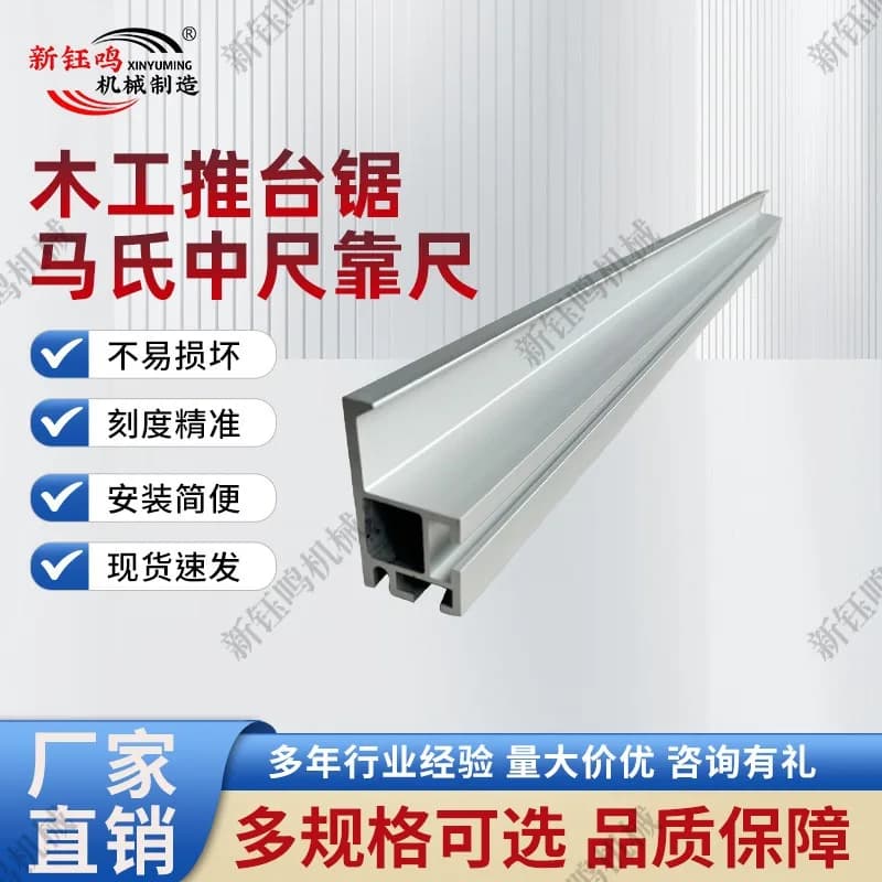 Aluminum Guide Fence Rail for Sliding Table Saw, 1000-3000mm Woodworking Panel Saw Cutting Part