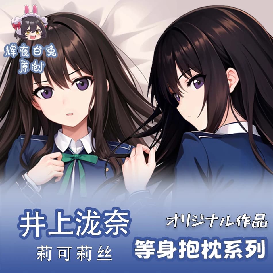 Lycoris Dakimakura Recoil Anime Takina Inoue Sexy 2WAY Japanese Bearing Otaku Cosplay Federa Gift HY