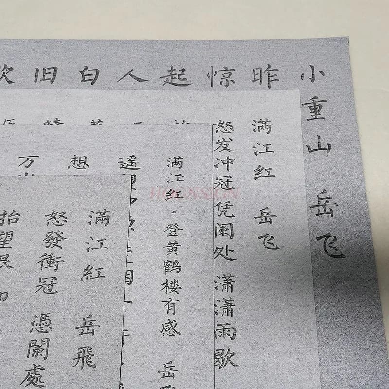 1set Man Jianghong Yuefei Beginner Level Basic Water Writing Cloth Set Brush Copying Beginner's Calligraphy Practice