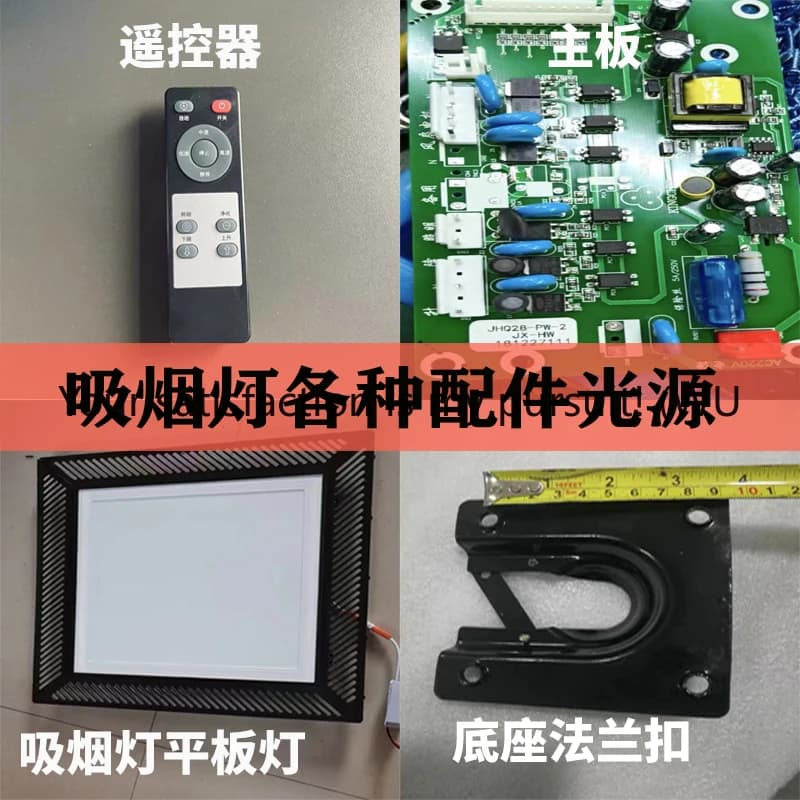 Depuratore d'aria asta di sollevamento accessori per telecomando scheda principale versione computer sorgente luminosa con perline a striscia luminosa piatta