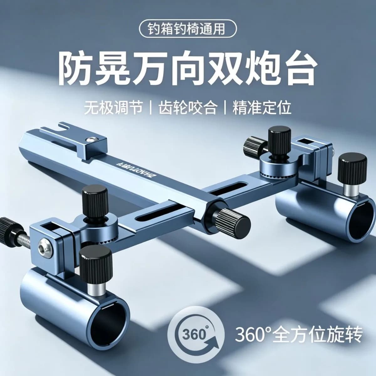 Premium Aluminum Alloy Fishing Box Dual Rod Holder Swivel Thickened Chair Bracket Fishing Gear