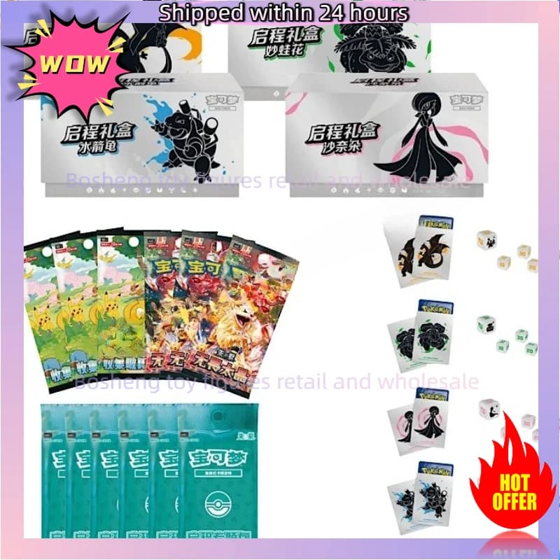 Esclusivo ai fan Link / Carta collezionabile Pokemon originale 151 Confezione regalo da viaggio PTCG Carte versione cinese Giocattoli per bambini