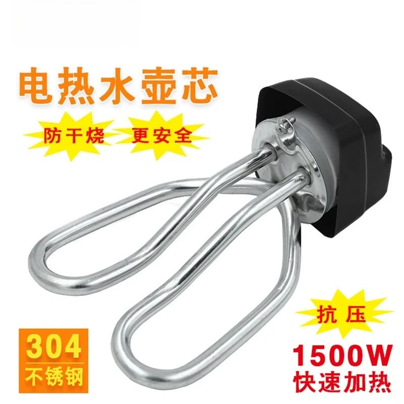 2PCS electric kettle accessories heating tube