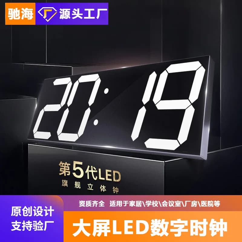 2025 Orologio da parete Soggiorno Alto senso Decorazione semplice Grande orologio digitale a LED Orologio elettronico da appendere alla parete