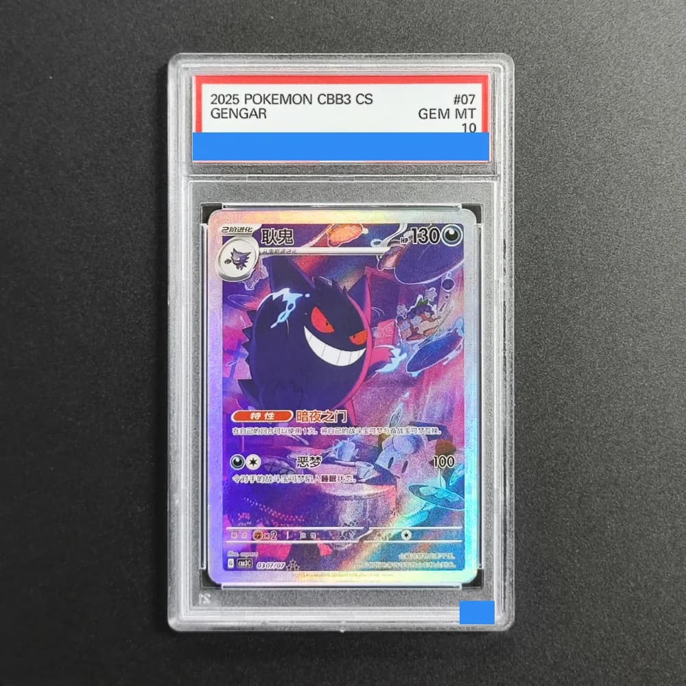 Carte Proxy DIY 2025 POKEMON CBB3 CS GENGAR 07 GEM MT 10, Carte da Collezione, Etichette per Carte, Carte Regalo, Giocattoli
