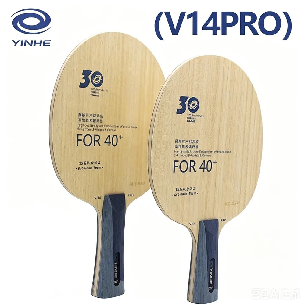 1PCS Professional Yinhe V14 Pro Table Tennis Blade Original 5 Wood 2 ALC Offensive Ping Pong Racket Blade With Box