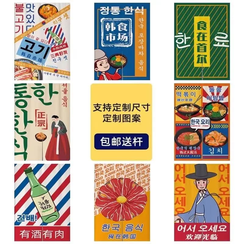 VIKAMA Korean Food Soju Hanbok Rod Pocket Noren Door Curtain Korean Text BBQ Print Single Piece Restaurant Partition Decor