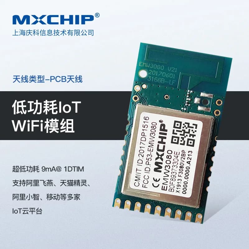EMW3080V2-P celebrazione della sezione IoT IoT integrato modulo wi-fi wireless scheda modulo antenna caricata