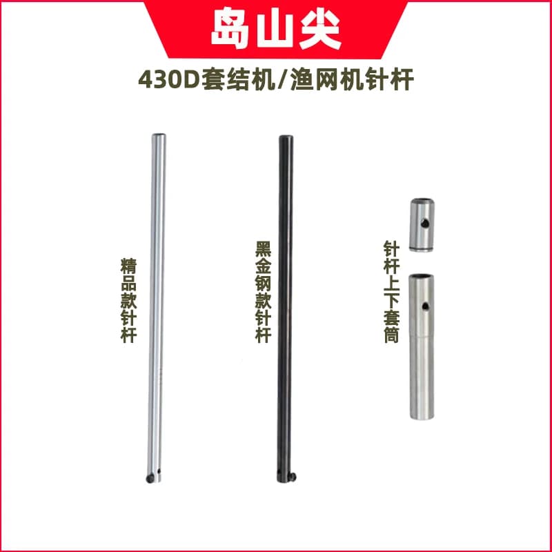 Shupp 430G Rete da pesca Macchina Ago Bar 430d Annodatrice Black King Needle Bar Nodo Legatrice Bartacking Machine Uppe