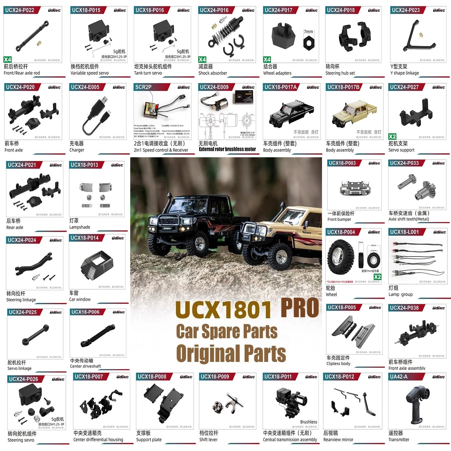 UDIRC UCX1801 UCX1801PRO RC Auto Pezzi di Ricambio Parti Standard Generale Originale Carrozzeria Pneumatico Tirare Asta Paralume Asse Albero di Trasmissione