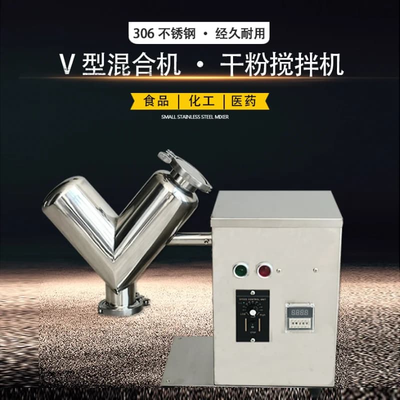 Stainless steel workshop dry powder flour spices seasoning protein powder mixer laboratory mini small V blender