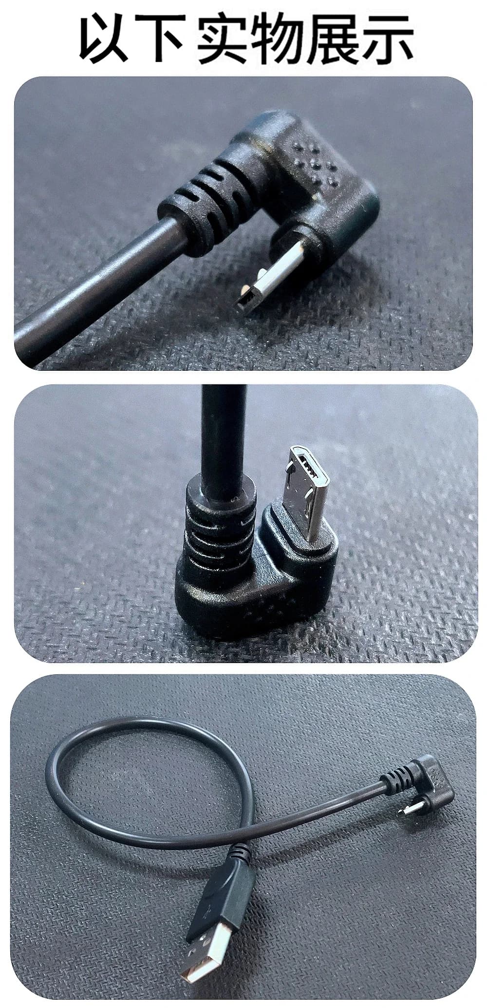 Gomito a forma di U Cavo dati universale micro USB mobile Android da 90 gradi Cavo caricabatterie per smartphone 0,25 M