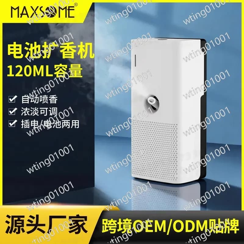 for Wall Mounted Intelligent Aromatherapy Machine Fragrance Essential Oil Diffuser Household Mechanical Battery Fashionable