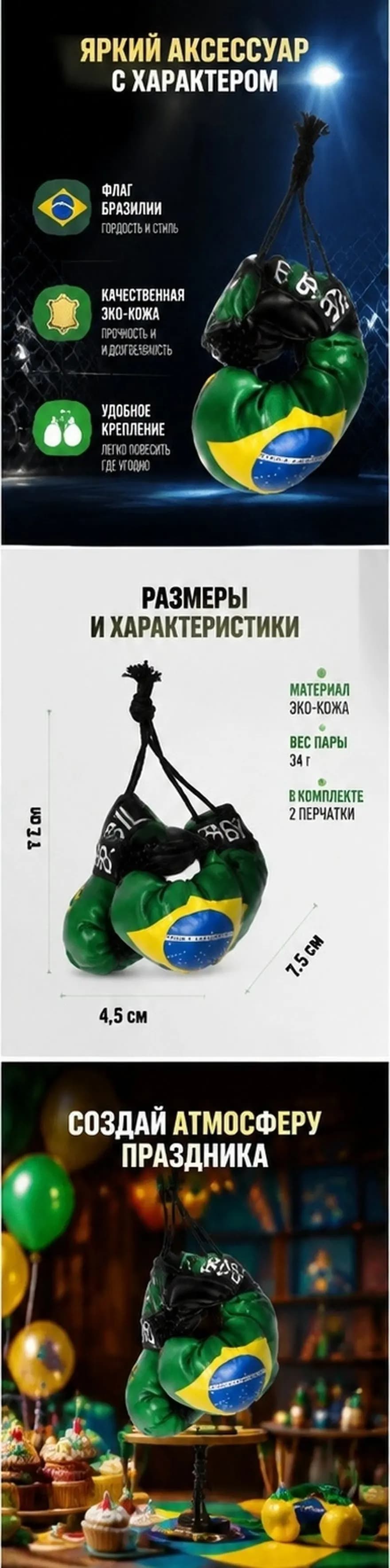 1Pair Punching Glove Pendant Brazil Flag Design Miniature Keychain for Car Ornament Key Bag Hanging Decoration Sports Lover Gift