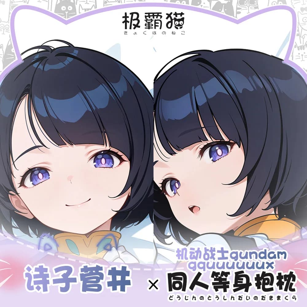 Shiiko Sugai Anime Dakimakura Hing Corpo Federa Cuscino Otaku Fodere per Letto Cosplay Che Abbraccia Federa Regali di Natale