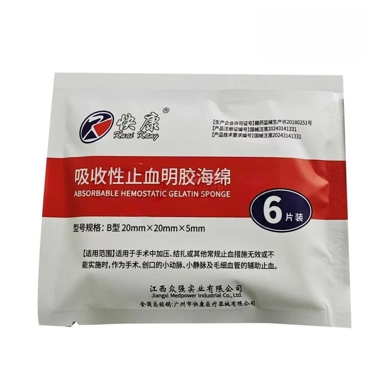 Dental trauma Gelatin Hemostatic gel Emstatic sponge Oral cotton roll Medical material Absorbable collagen sponge Dental instruments