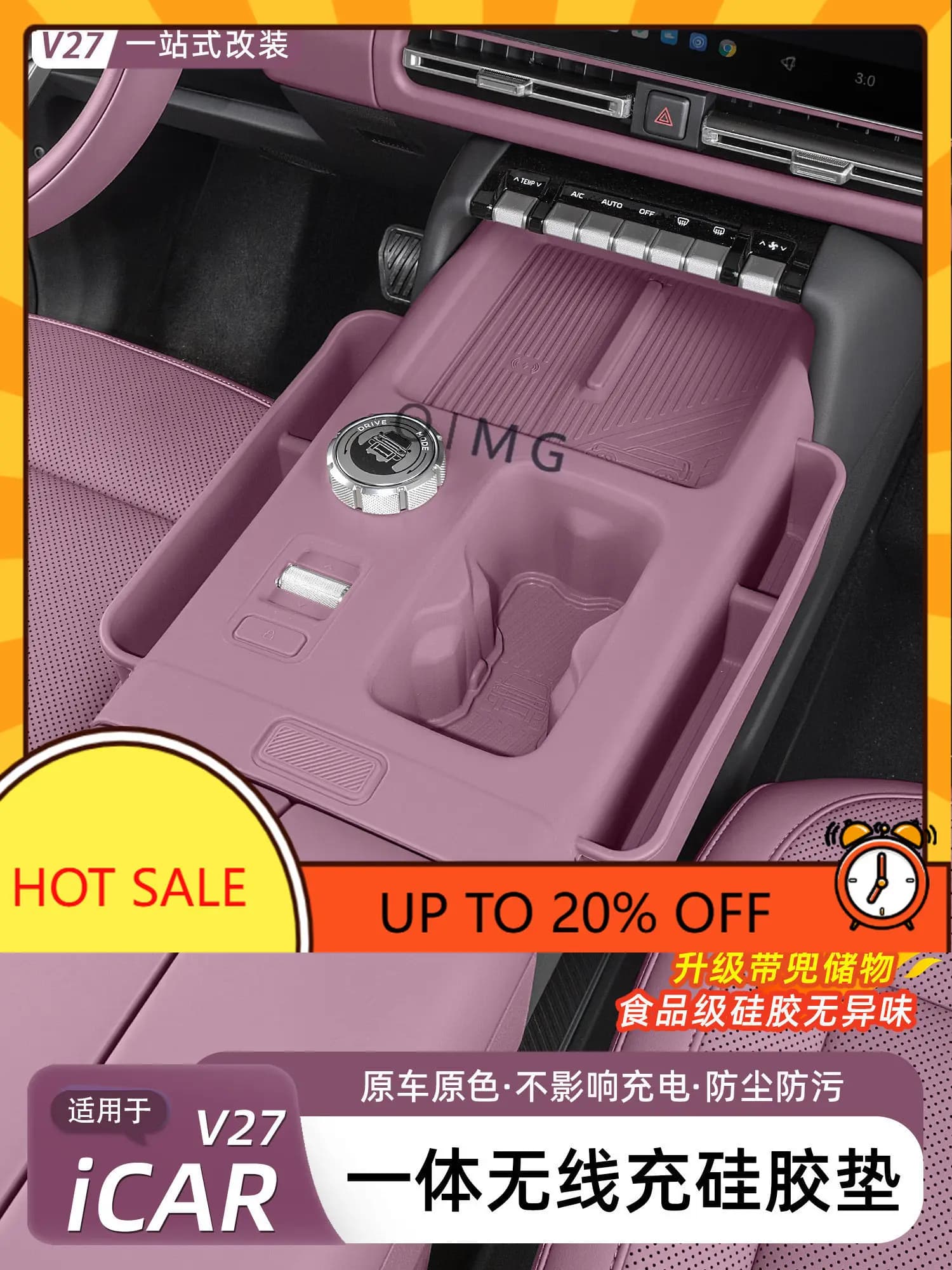 OIMG High-end OIMG High-end For Chery I CAR V27 Interior Silicone Storage Mat Center Console Storage Box Cup Holder Pad Custom F
