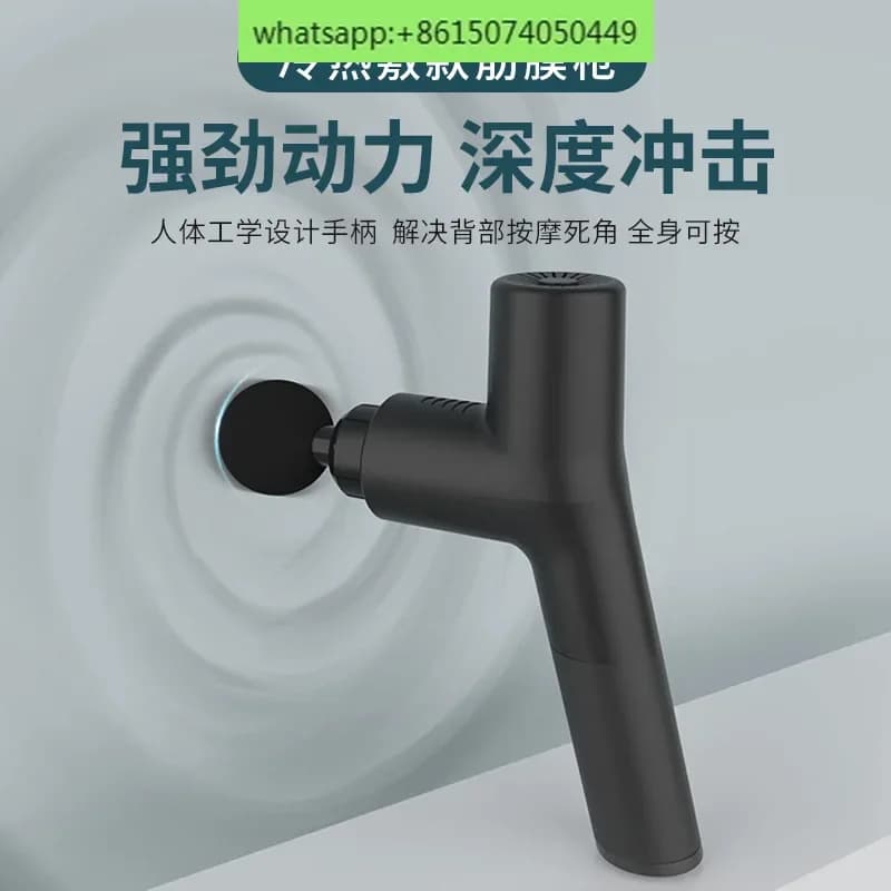 Spacing gun, electric massager for home fitness, multifunctional vibration massage gun