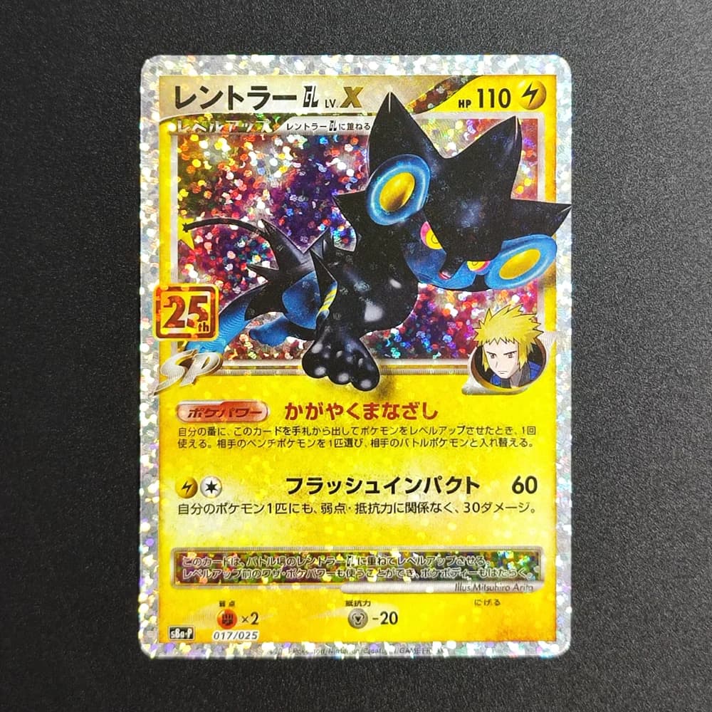 Carte Collezionabili Pokémon TCG Fai da Te 25° Anniversario JP LUXRAY GL LV.X-HOLO 017 Broken Silver Glitter RARE Singole Testurizzate Anime Giocattoli