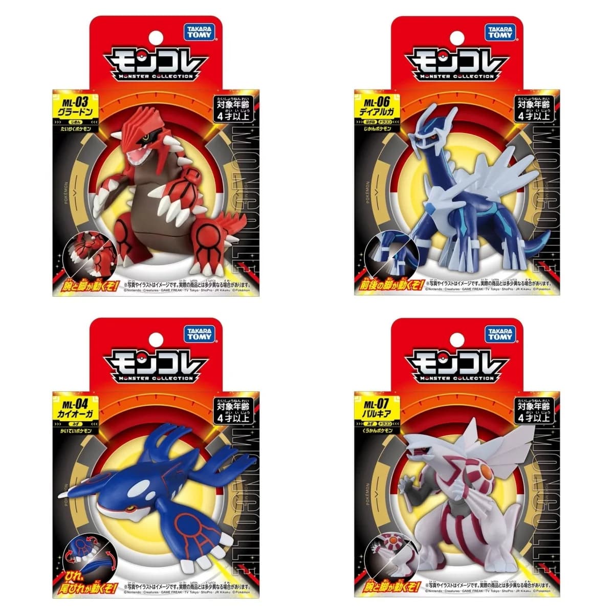 Takara Tomy Tomica Moncolle Pokemon Figure ML Groudon Palkia Dialga Kyogre Giocattoli per bambini Divertente Magia Bambini Lugia Bauble Anime Figura