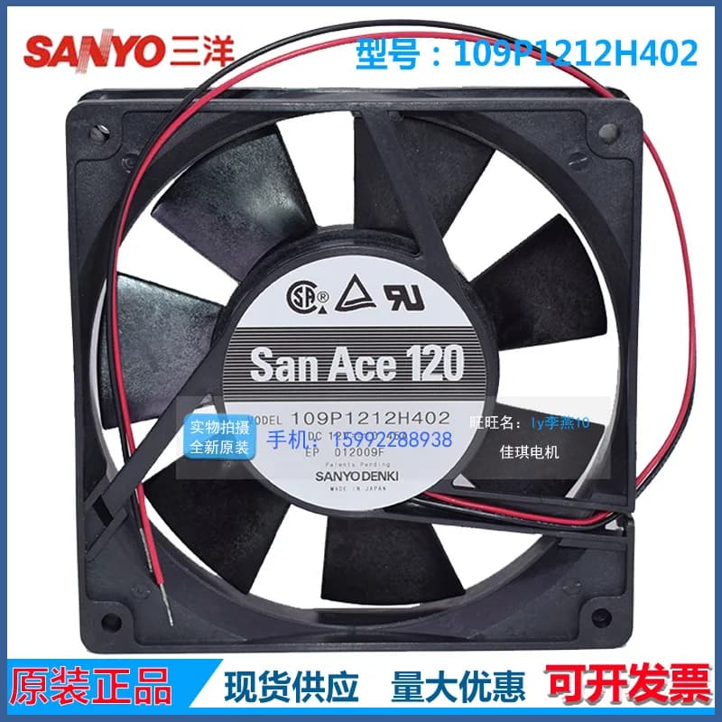 Nuova Ventola di Raffreddamento Originale Sanyo 109P1212H402 12V 0.45A 120mm 12025 con Doppio Cuscinetto a Sfera per Elettronica con 2 Fili