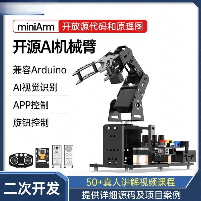 Open-source robotic arm miniArm offline programming, somatosensory control/AI robot/Arduino compatible development