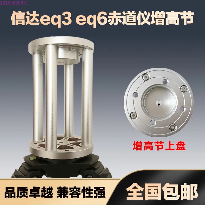 = eq3 eq6 equator sezione rialzata eq5 Zhenwang tc40 Ayton treppiede colonna di estensione in lega di alluminio