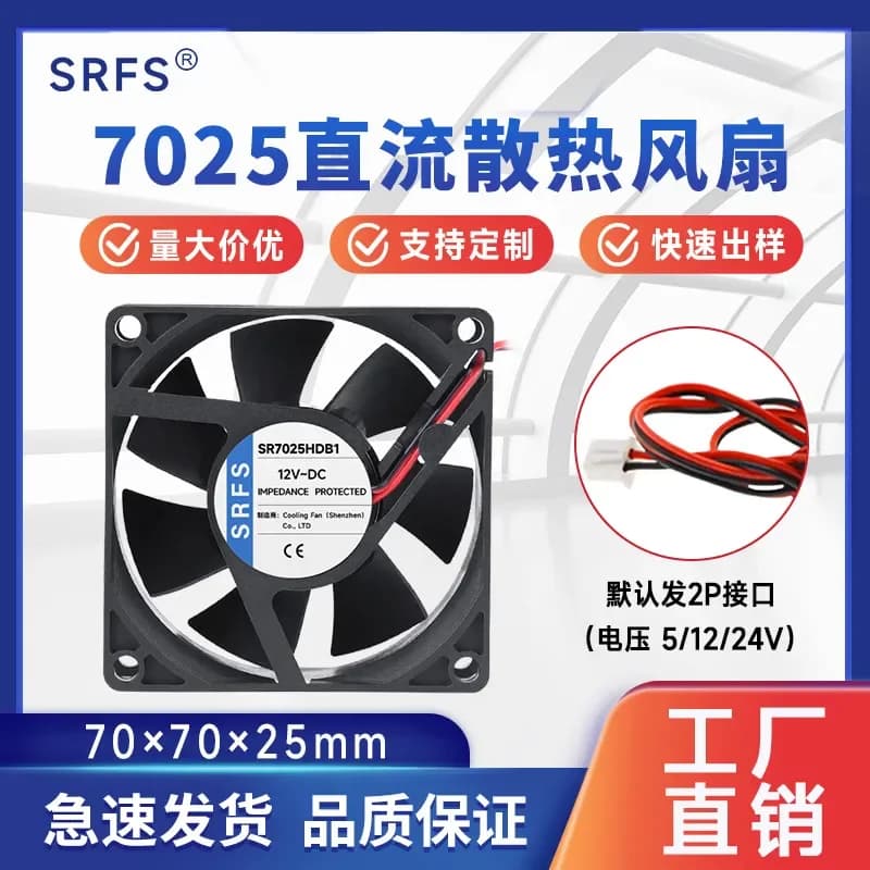 7025 70x70x25mm 7x7x2.5cm 7cm Cooling Fan for Dryer 5V 12V 24V