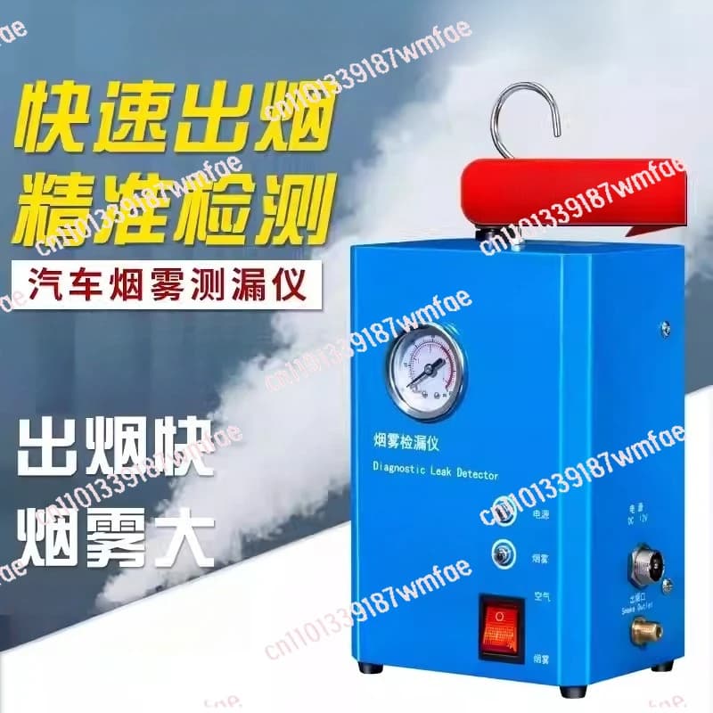 Rilevatore di perdite Rilevatore di perdite di fumo automobilistico Rilevatore di perdite laterali Tester Condizionatore d'aria per riparazione automatica di tubazioni di olio e gas