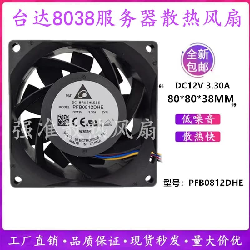 Ventola di raffreddamento per server Delta 8038 DC 12V 3.3A PWM a 4 fili ad alto flusso d'aria per PFB0812DHE